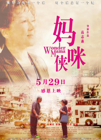 爱露出